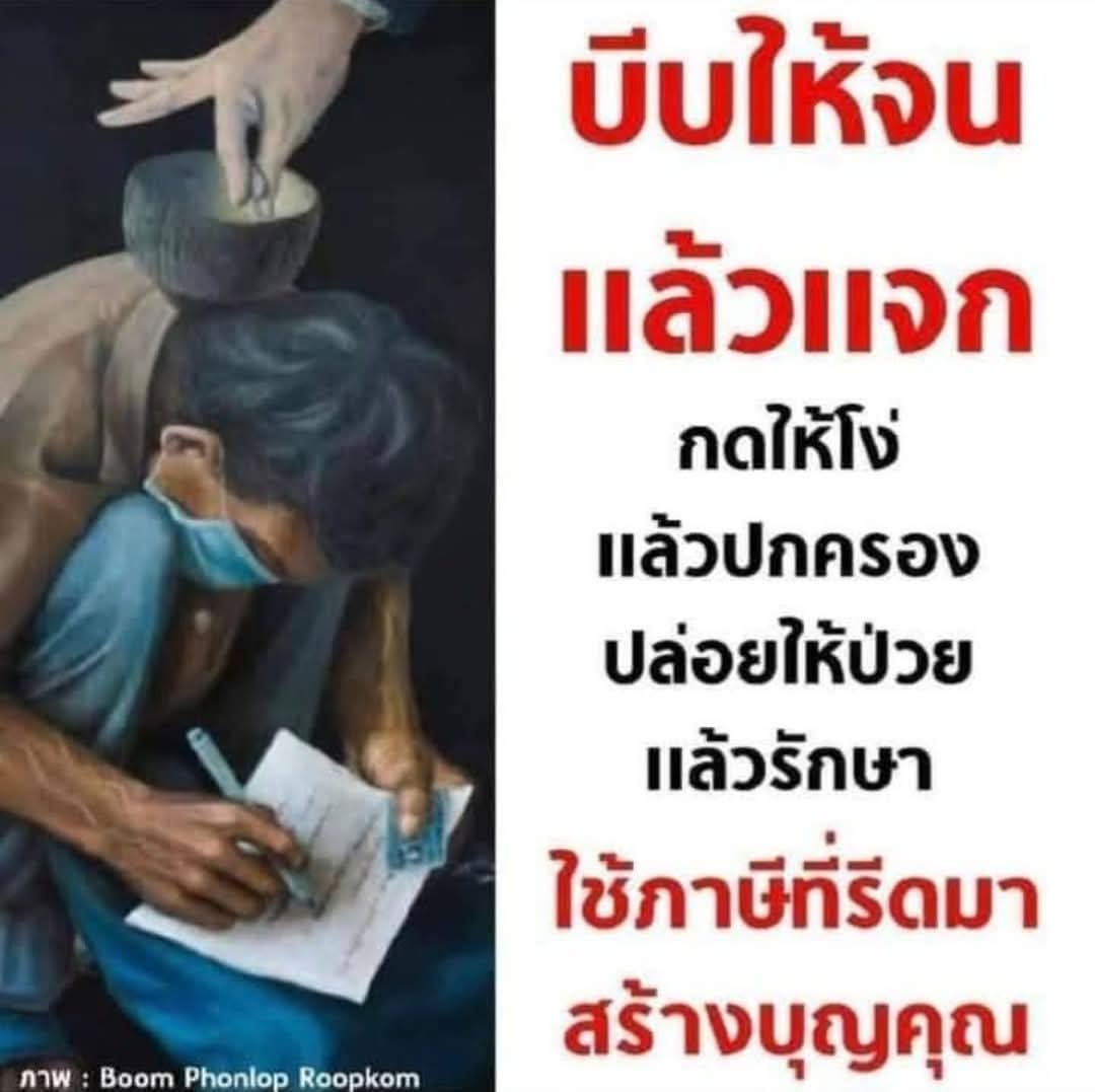 chasing tyrant(ขุดมันขึ้นมาแฉ) (@chtipnkel1) on Twitter photo 