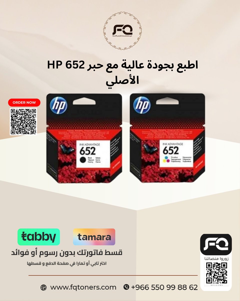 نزود الشركات والمصانع بأحبار عالية الجودة، وننافس أكبر العلامات التجارية بجودة سعودية موثوقة. لمعرفة المزيد 
linktr.ee/fqtoners

  #الرياض #الدمام #جدة #المدينة_المنورة #خميس_مشيط #سكاكا_الجوف #طقم_حبر_HP652 #حبر_اتش_بي_أصلي #أحبار_طابعات #طابعة_اتش_بي #حبر_اصلي  #fqtoners