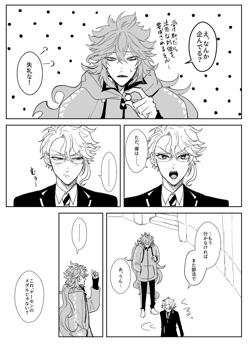 #イデアズ版深夜の60分一本勝負 
お題 アプローチ(時間めちゃオーバー)

🧜の好きな人へのアプローチが「珍しいものや綺麗なものを贈る(ただし珊瑚の海基準で)」な💀←🐙(全4p) 