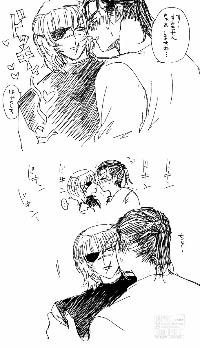 寝る前の接吻くらいしてみせろ/オクバデ 