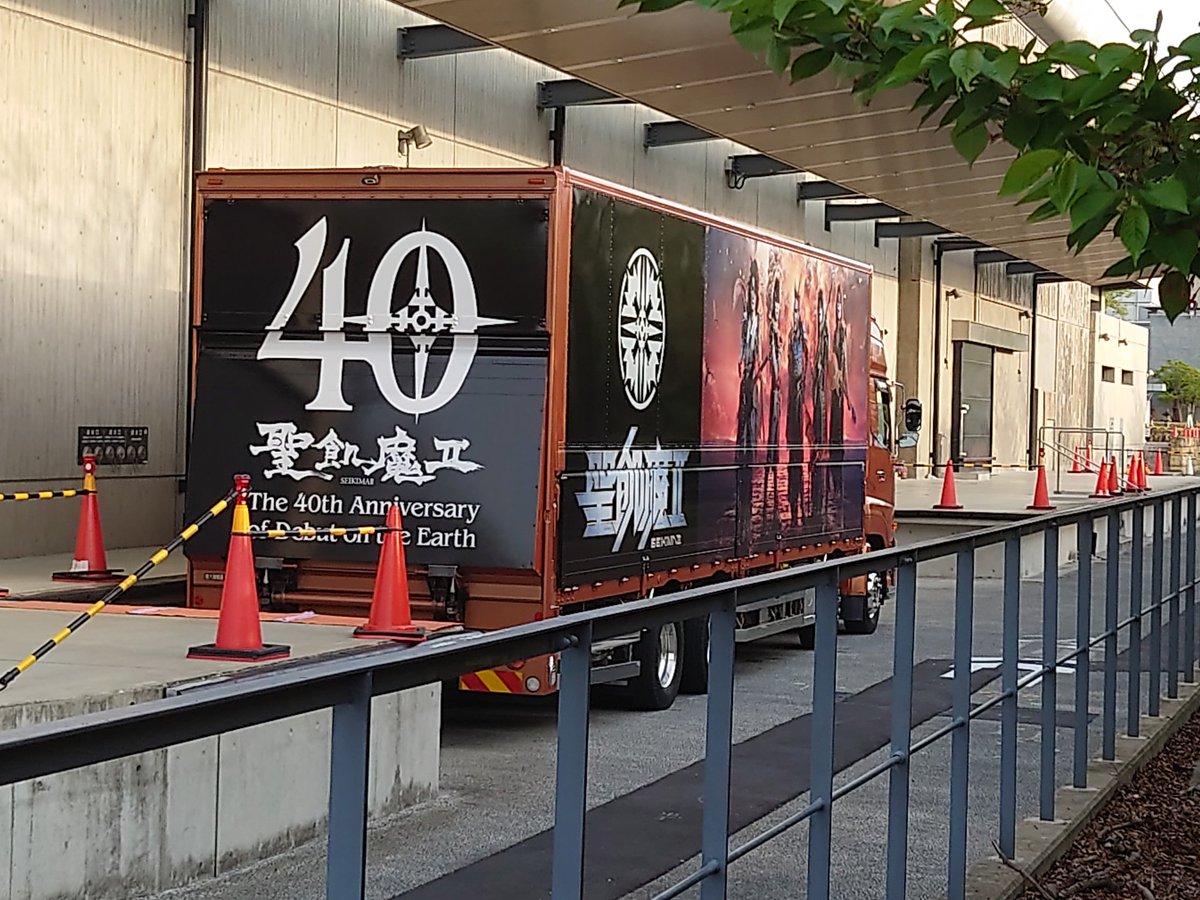 hyper_rito's tweet photo. 昨日はロームシアター京都にて開催された聖飢魔IIの大黒ミサに参拝致しました。ルーク篁参謀のギターの音色に心から感動しました。
地球デビュー40周年にして初めて閣下の毒霧を全身に浴びる事が出来ました。
この不幸せが続くといいなぁと思いつつ次回の神戸ミサ参拝まで健康で行きたいですね。 https://t.co/RzACn24TNj