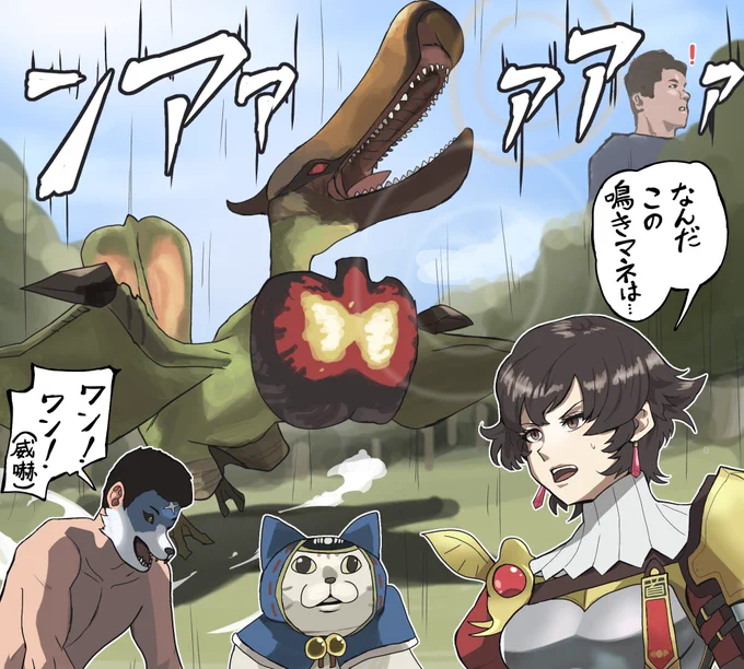 近くの獣を呼び寄せようとしている彩鳥クルペッコ 