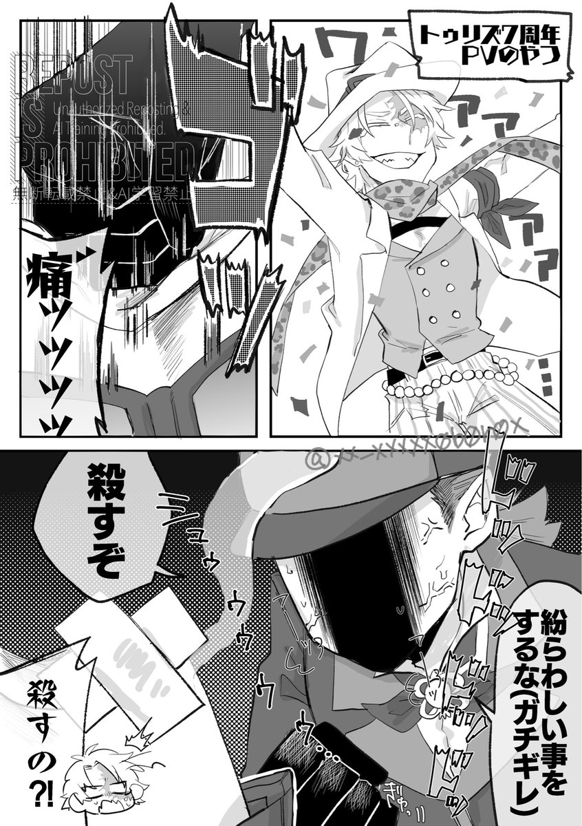 トゥリズ7周年ロナのPVでブチギレ推理先生(大遅刻) 