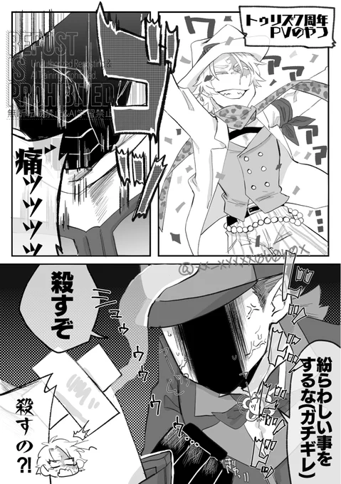 トゥリズ7周年ロナのPVでブチギレ推理先生(大遅刻) 