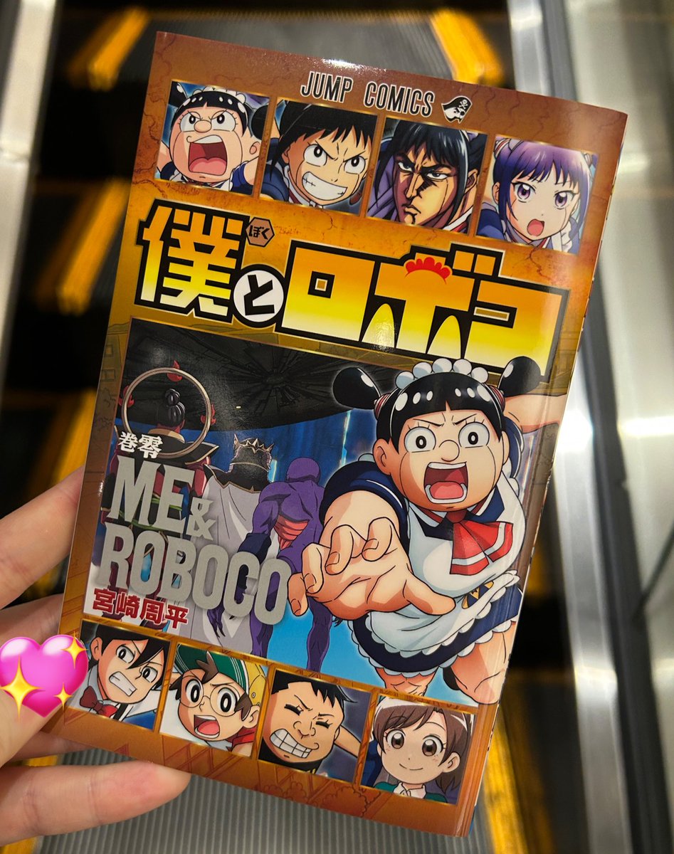 tasho_k's tweet photo. 僕とロボコ、映画めちゃくちゃ面白かった！ほぼ満席だったし、会場中笑い声がすごかった！途中応援上映みたいになってた😂 https://t.co/qDp8bQVyLd