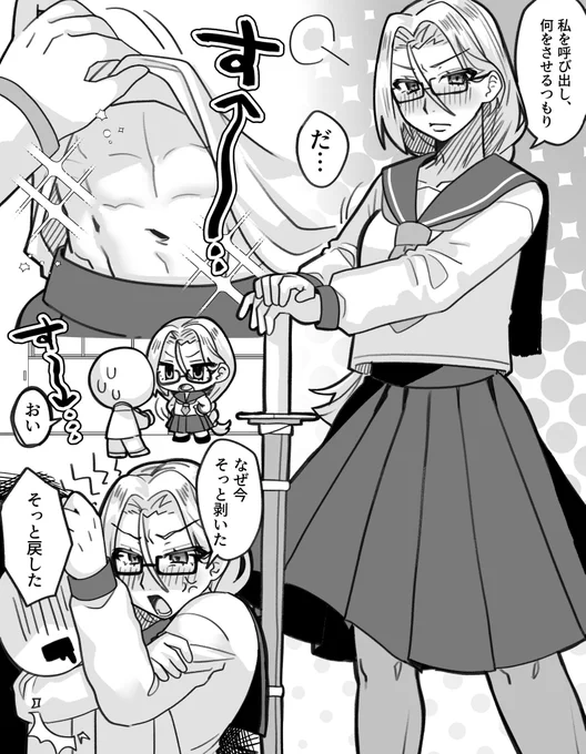 脱いだらすごい委員長 
