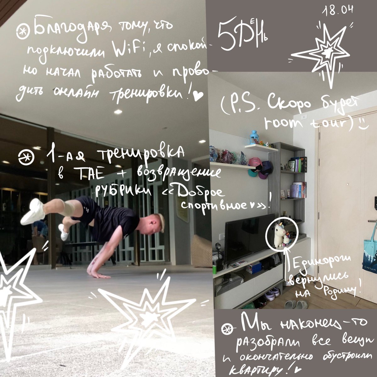 chromartic7's tweet photo. My photo diary in russian (Part 2)
📓✨📔 
Who would be interested in reading this in English?) https://t.co/JHqHm9qEMa