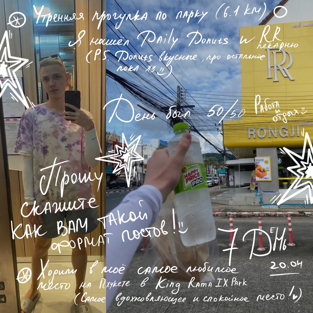 chromartic7's tweet photo. My photo diary in russian (Part 2)
📓✨📔 
Who would be interested in reading this in English?) https://t.co/JHqHm9qEMa