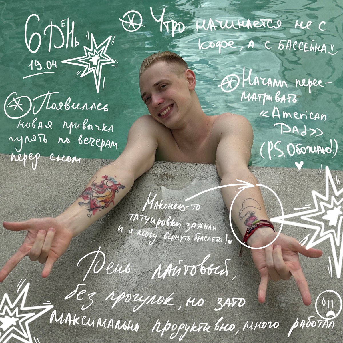 chromartic7's tweet photo. My photo diary in russian (Part 2)
📓✨📔 
Who would be interested in reading this in English?) https://t.co/JHqHm9qEMa