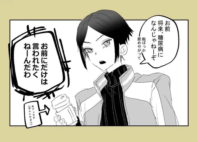 さこかじ
※スイーツ好きの趣味がカフェ巡りの男の言葉 