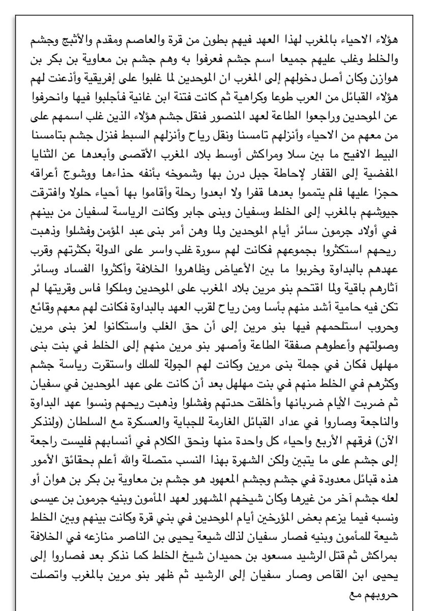 AlMusafir75's tweet photo. @T78113Talha نتيجة أكثر من رائعة، حققت نص ابن خلدون بشأن التداخل الخلطي الجشمي الهلالي https://t.co/U3SB6d5Grc