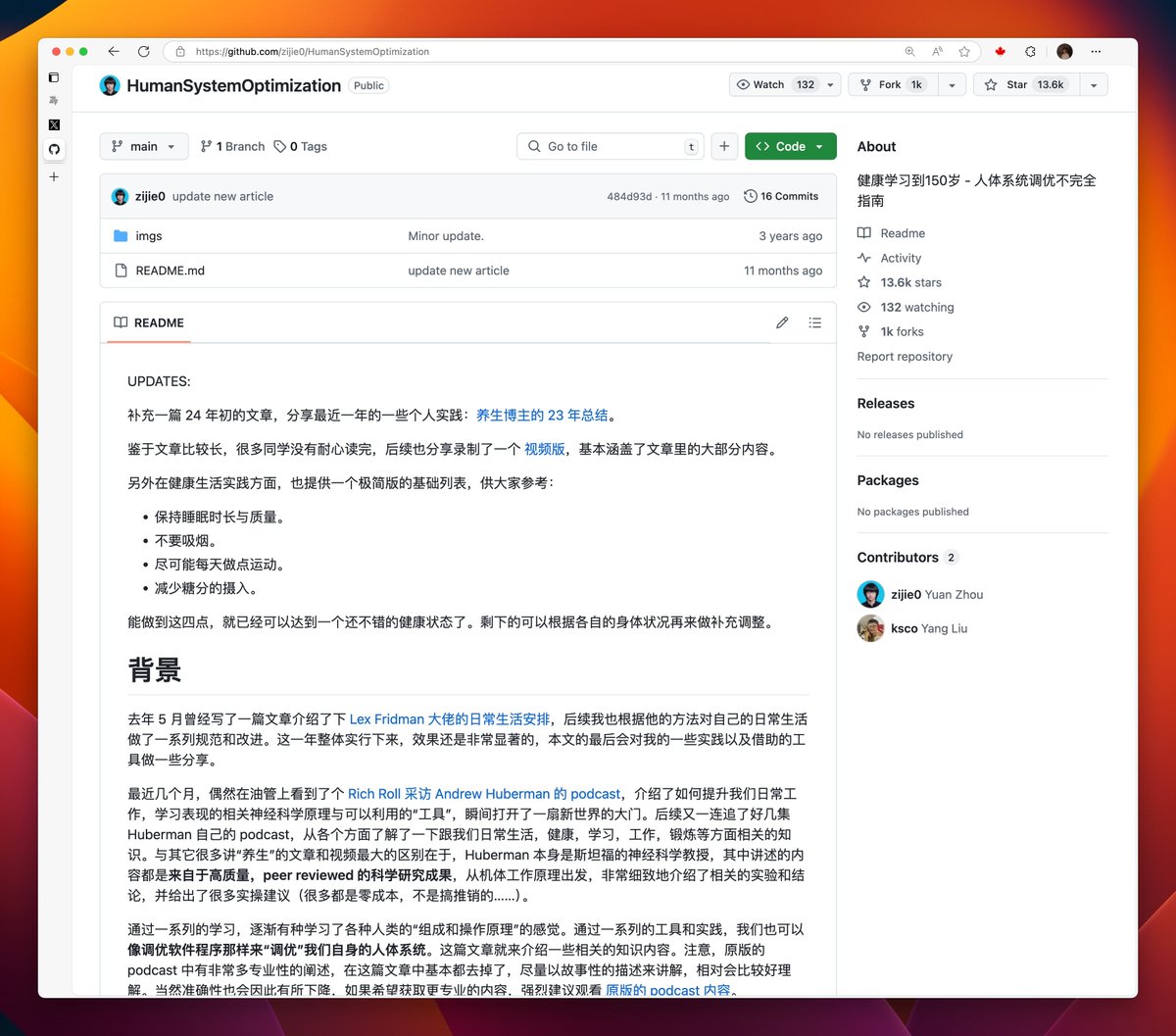 这个「人体系统调优不完全指南」- 健康学习到150岁梳理得挺好的。 做到保持睡眠时长与质量、不要吸烟、尽可能每天做点运动、减少 糖分的摄入其实也不难。https://t.co/wFoSRBt0Z5