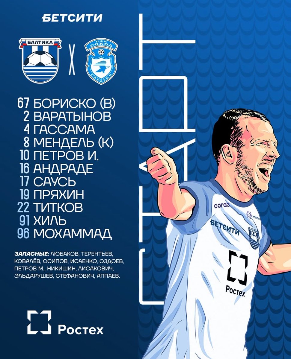 FootAfghanFR's tweet photo. 🇷🇺 | Amir #Mukhammad est titulaire avec le #BaltikaKaliningrad face au #SokolSaratov ! https://t.co/qV1MWkAMCR