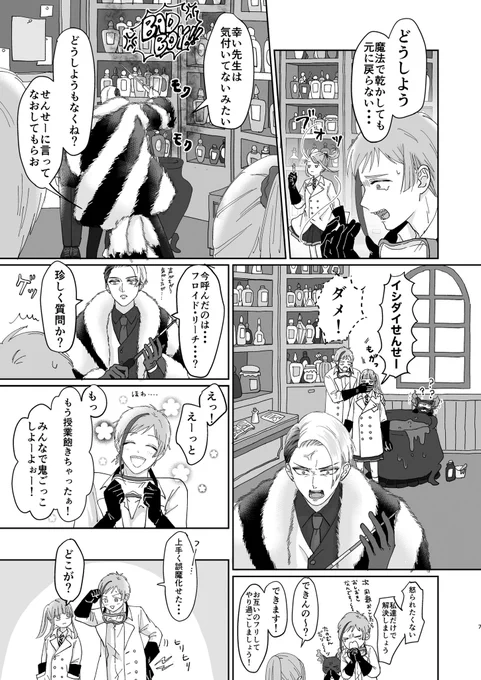 5/4新刊サンプル② 