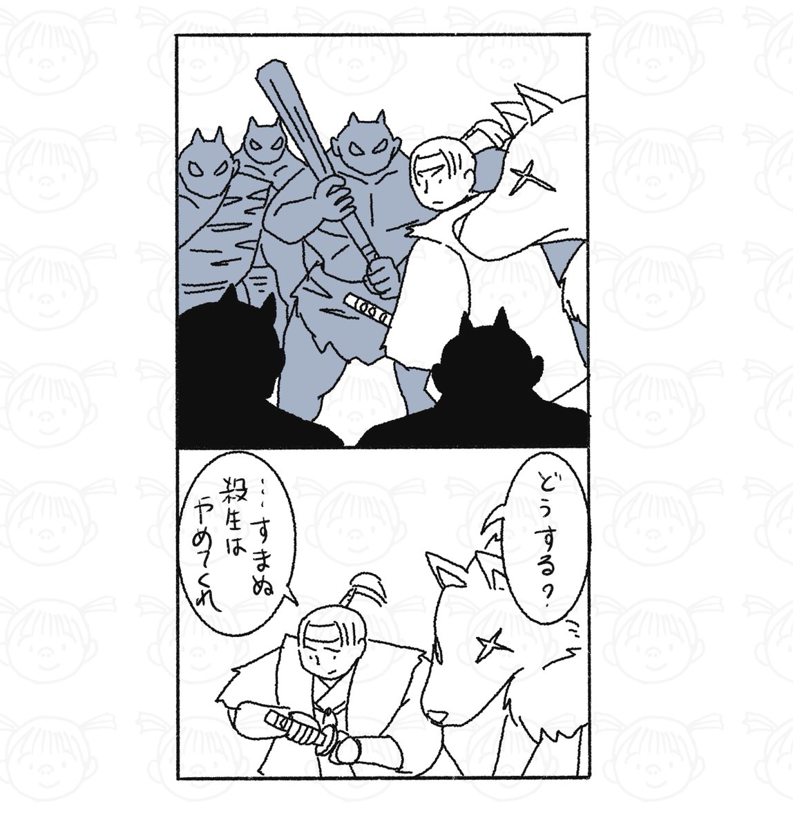 その171。 #鬼の桃 #漫画が読める 
