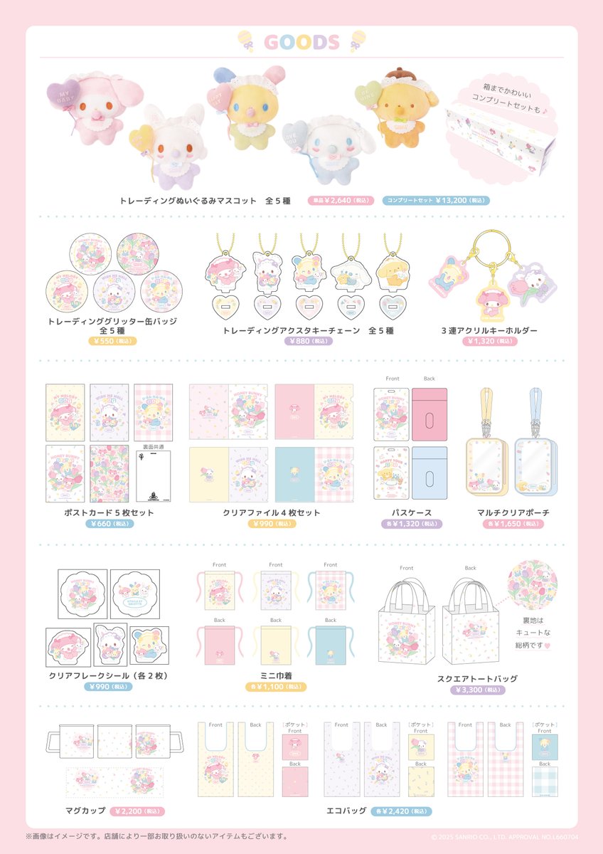 ⚠️まもなく発売開始⏰📣／ サンリオキャラクターズ×Etoile et