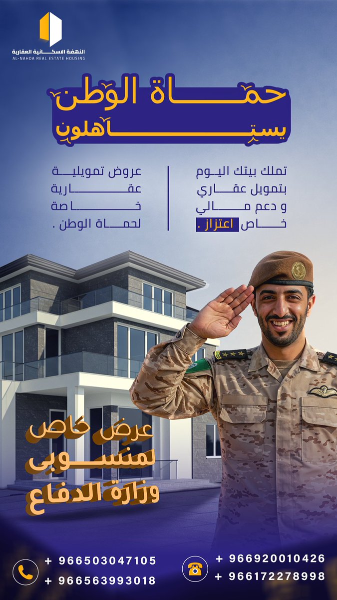 وقفتك للوطن… اليوم لها مردود

🏡 مع النهضة الاسكانية ، نساعدك في كل خطواتك حتى توقّع عقد بيتك

✅ تمويل عقاري
➕ دعم اعتزاز
🏠 تملك أسهل وأسرع

📞 راسلنا وابدأ مشوار تملكك الآن
wa.me/966503047105
