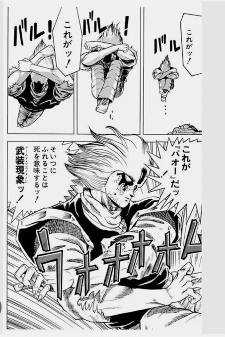 フェノーメノっていう名前を聞く度にバオーを思い出してしまう不具合 たぶん由来一緒なんだろうな 