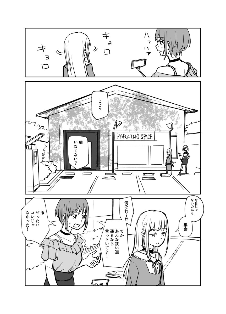 AveMujicaまんが 猫 https://t.co/mgwKfrMrji 

1/4 