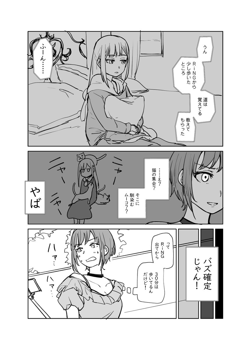 AveMujicaまんが 猫 https://t.co/mgwKfrMrji 

1/4 