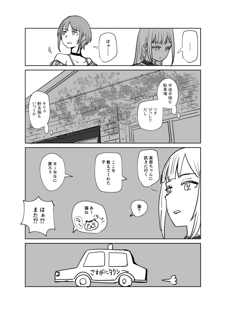 AveMujicaまんが 猫 https://t.co/mgwKfrMrji 

1/4 