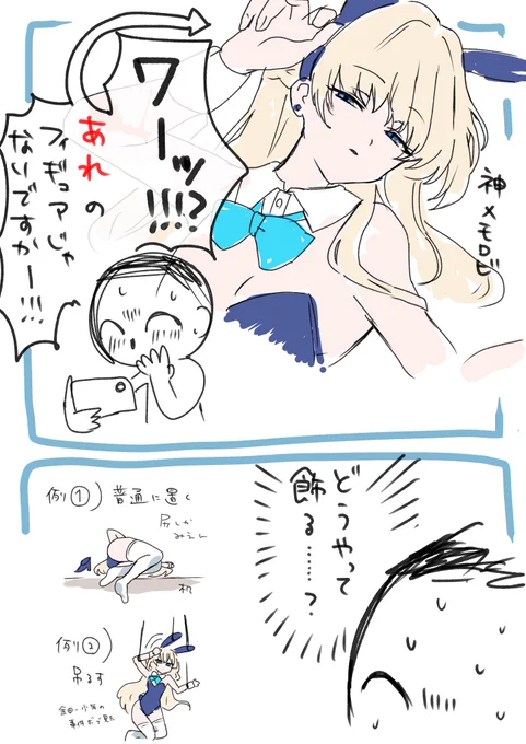 ずっと考えてる 