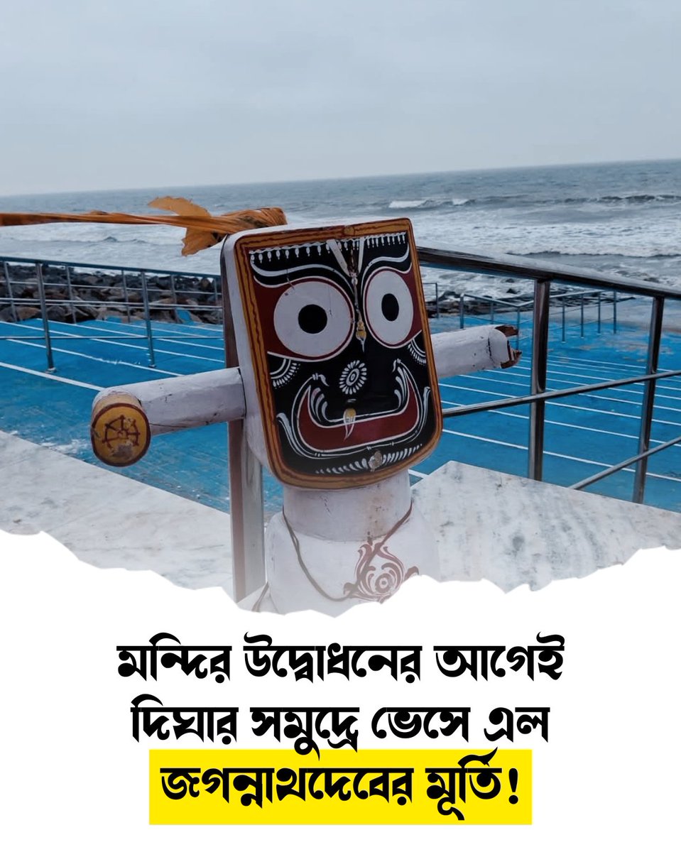 Banglar Gorbo Mamata tweet media