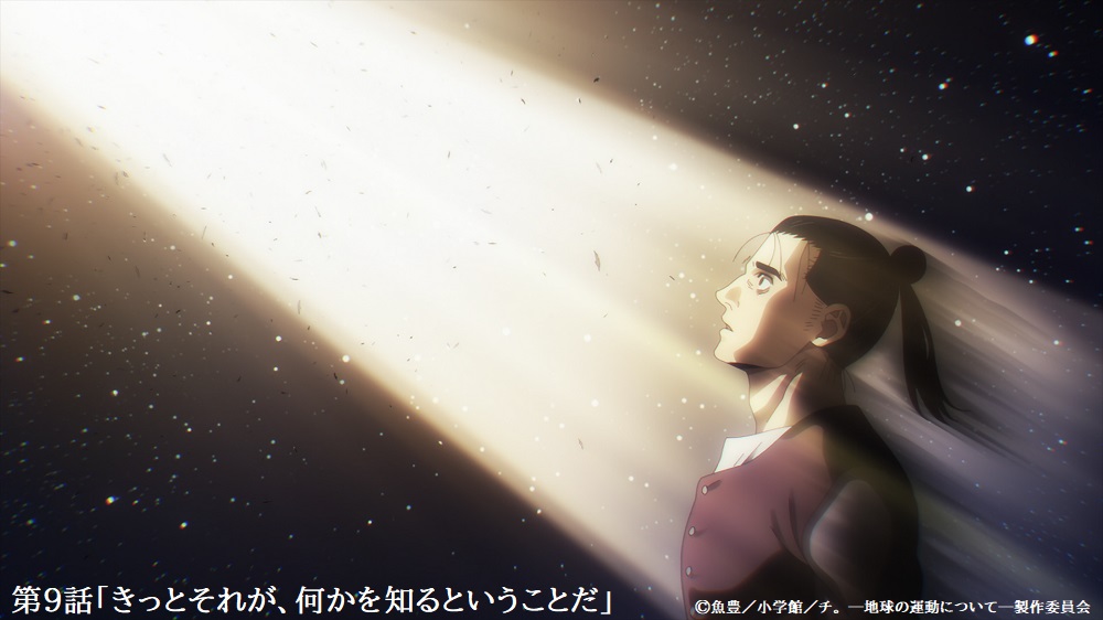 『チ。ー地球の運動についてー』【公式】 tweet media