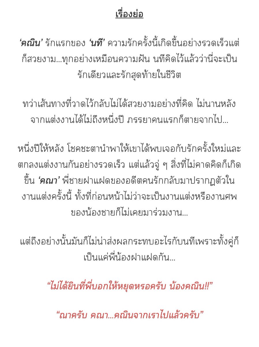 Godzillacutee's tweet photo. #บ่วงรักตราบาป #LoopOfLove
นิยายวาย ขมปี๋ฮะ มีดราม่าเกิดขึ้นในทุกความสัมพันธ์ ครอบครัว พี่น้อง เพื่อน ความรัก
ใครชอบความเจ็บปวดเชิญได้ฮะ
https://t.co/1Of3G0XlK6 https://t.co/LBYf6HtAyw