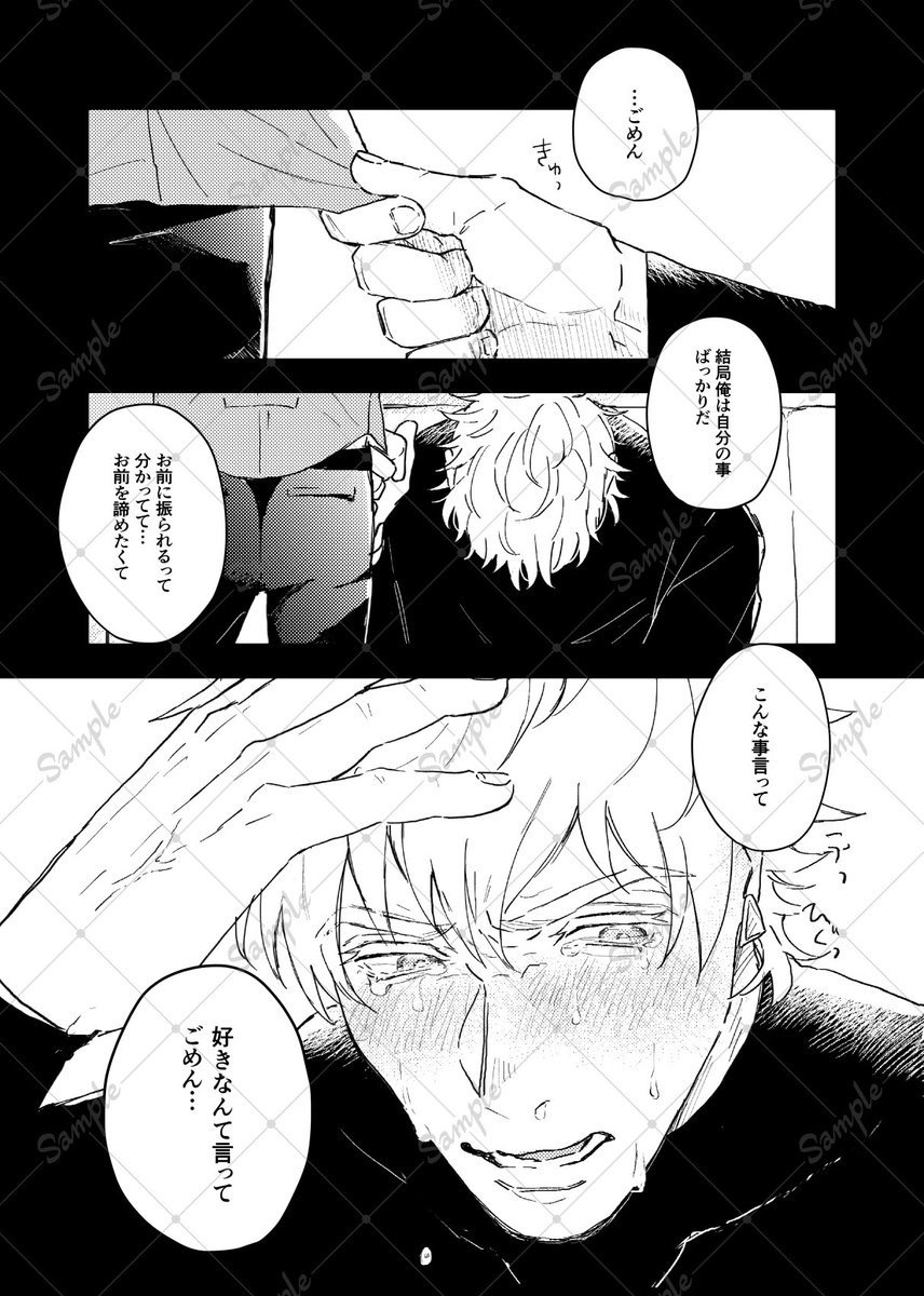 こちらはゲスト様のロド作品をまとめた冊子のサンプルです。
会場購入限定のお渡しとなります。
ゲスト様2名 
漫画:ねねちょろ様(@nenecyoro) 
小説:ひゅうが様(@hhhhyu_)
#0503銀弾9 
