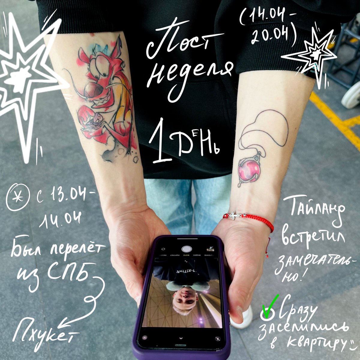 chromartic7's tweet photo. My photo diary in russian (Part 1)
📓✨📔 
Who would be interested in reading this in English?) https://t.co/71ImoacEkq