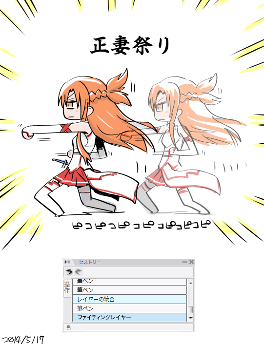 10年前なのか…電撃FC… 
