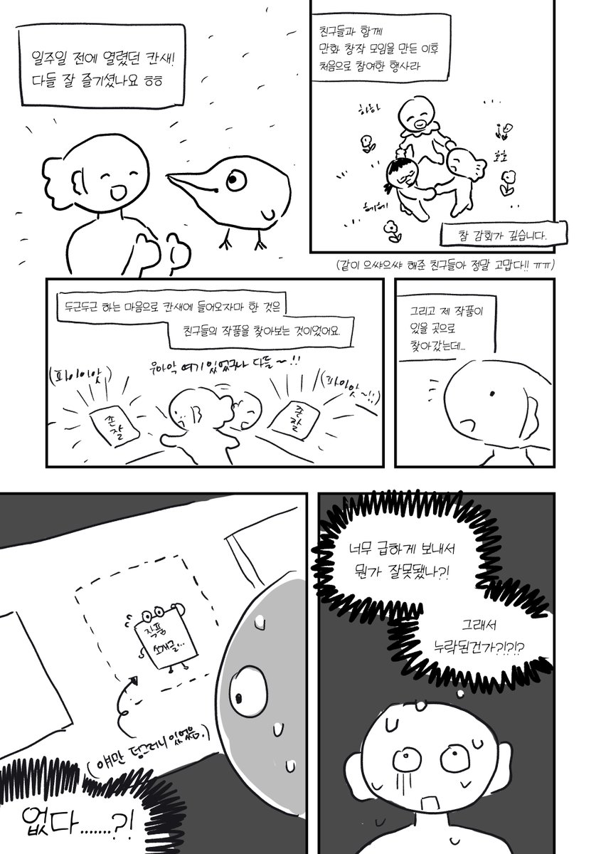 은붕어빵 tweet media