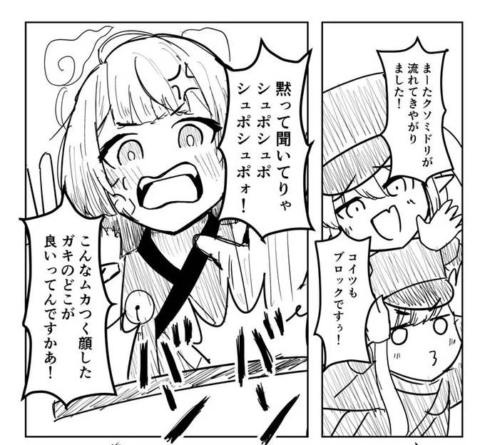 シュロちゃん…(去年描いたやつ)
#ブルアカ 