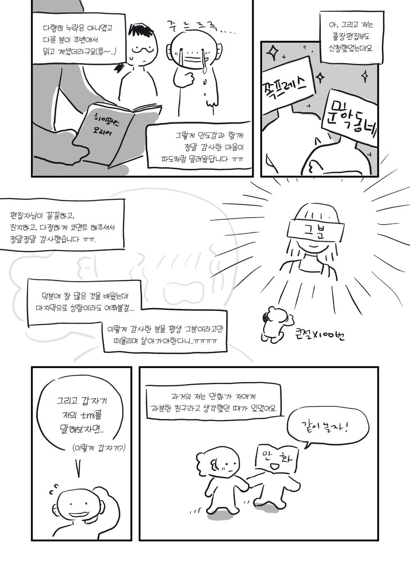 은붕어빵 tweet media