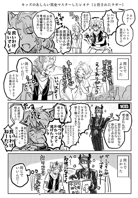 学童保育ラギまんが(カプ要素なし) 