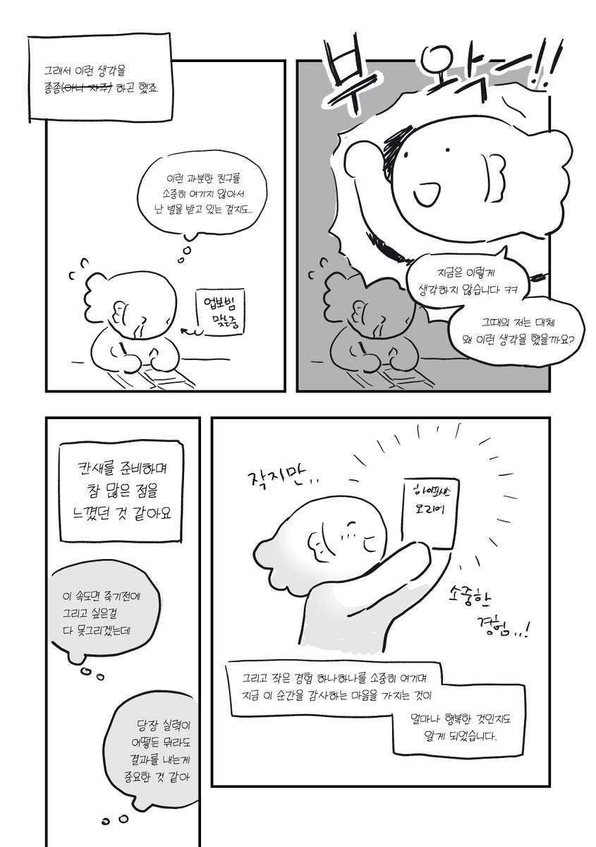 은붕어빵 tweet media