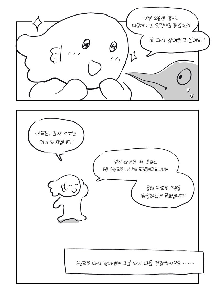 은붕어빵 tweet media