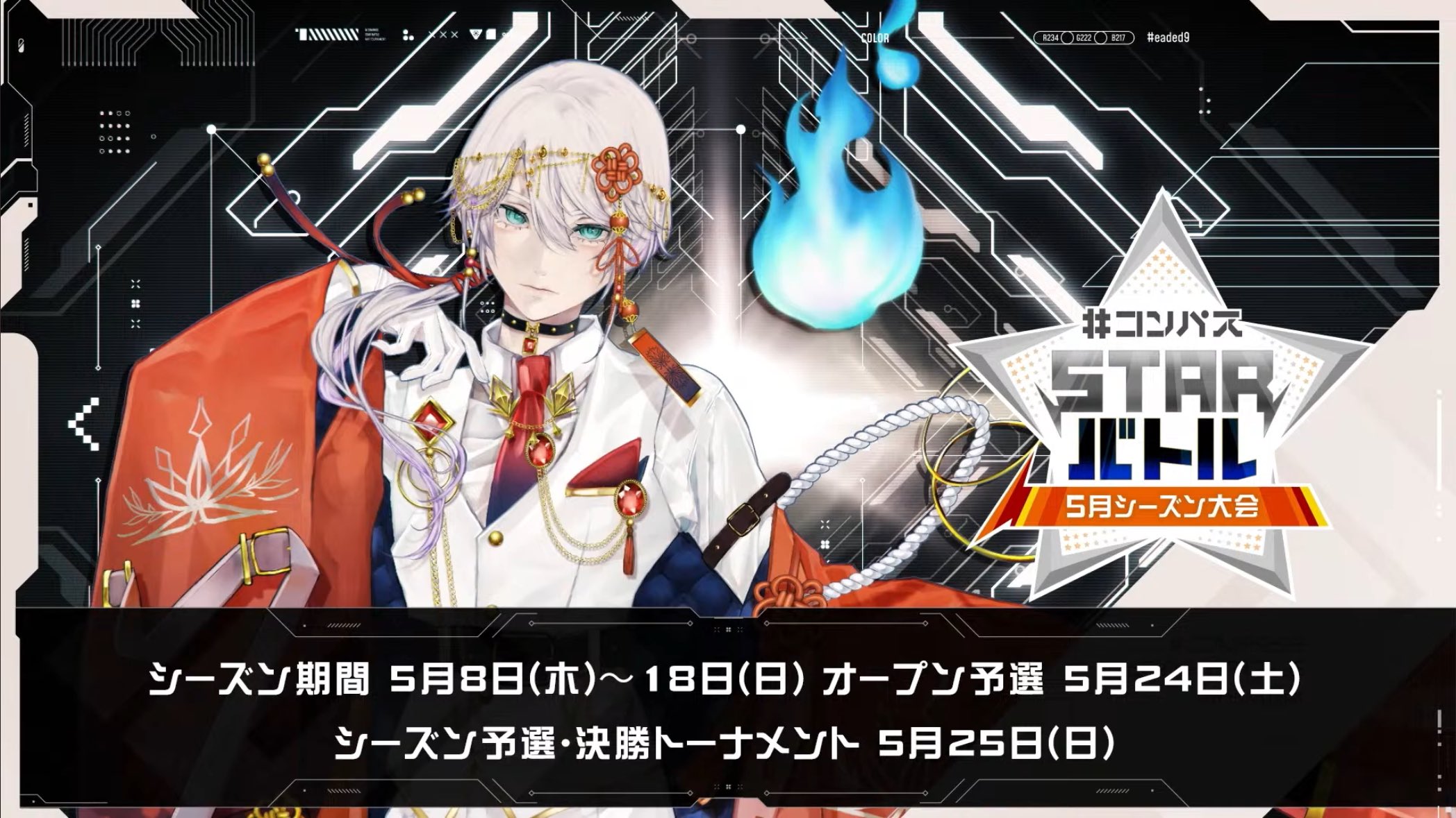 公式】#コンパス STARバトル (@cps_TEPPEN) / X 公式】#コンパス STARバトル (@cps_TEPPEN) / X