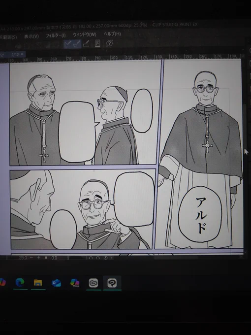 終わりませんでした!!!!
可愛く描けたと思うトマスとアルド 