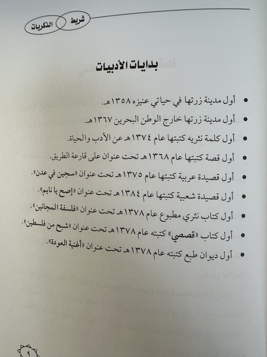 انتقل إلى رحمة الله الأديب والشاعر الكبير #سعد_البواردي 
وهو من مواليد 1348هـ 
في #شقراء
صدر له أكثر من 13ديواناً شعريا ً،
و 15 كتابا نثريا ، و40 كتابا مخطوطا ,دوّن محطات وسيرته الذاتية في كتاب "شريط الذكريات "
كرّمته #ثلوثية_محمد_المشوح 
بتاريخ 26 / 2 / 1426 هـ
صدر أول كتاب له