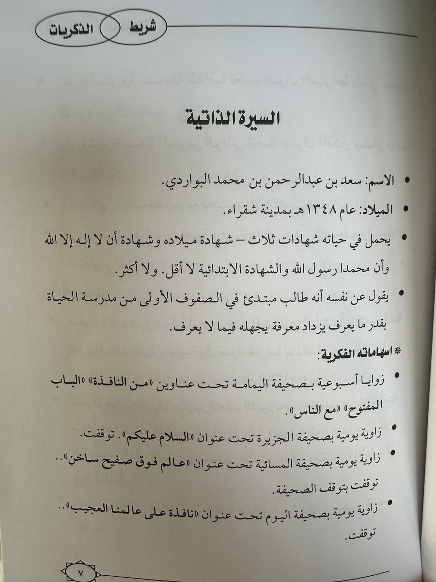 الثلوثية tweet media