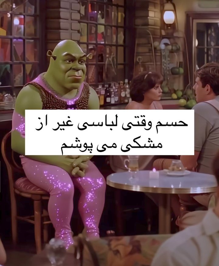 خیلی جدی