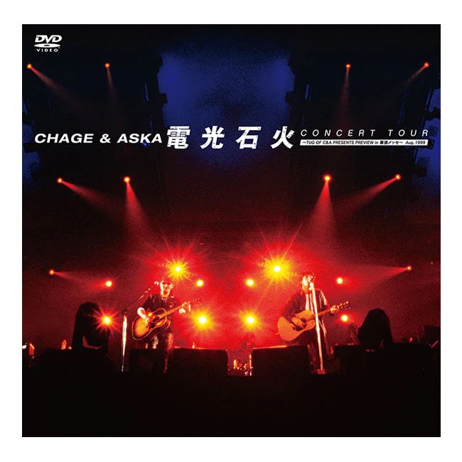 sparkle_c_a's tweet photo. 1999年電光石火ツアー代々木公演

当時学生だった私が、やっとやっと行けたCAでは初めて参加したLIVE
アリーナ5列目。花道の隣の席
号泣していた私に、後ろから声をかけてくださり、ニッコリしながらハンカチを渡そうとしてくれたお姉さん2人。

あの優しさを忘れない。
私もそんな人になりたい。 https://t.co/MoHwqkOeIF