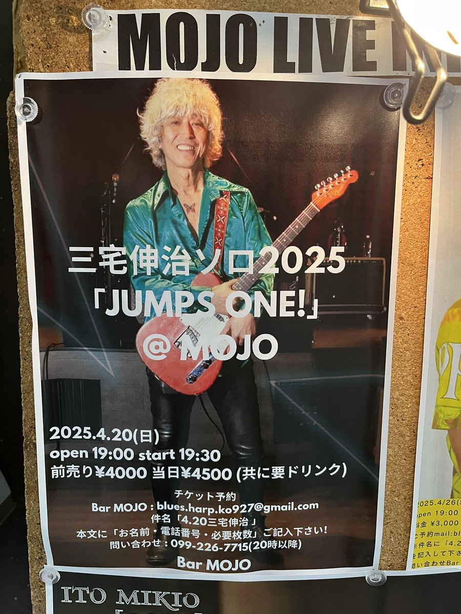 odogatame's tweet photo. 3KINGS以来の三宅伸治氏

ブギ、セカンドライン、ジャングルビートからチャックベリー までロックンロールマナーに溢れまくった夜でした♫ https://t.co/mb2Ub4ICu1