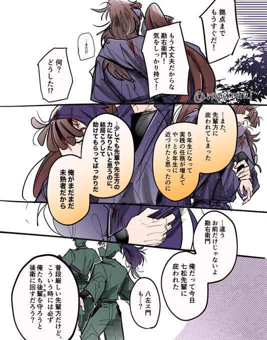 (5️⃣+6️⃣年生)つづき 
