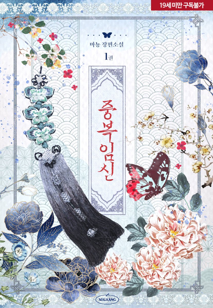 dc_bookcover's tweet photo. 🌔DCCENT 웹표지 외주  - 마뇽 작가님, 중복임신 작업했습니다 https://t.co/7Kka4fo8NG