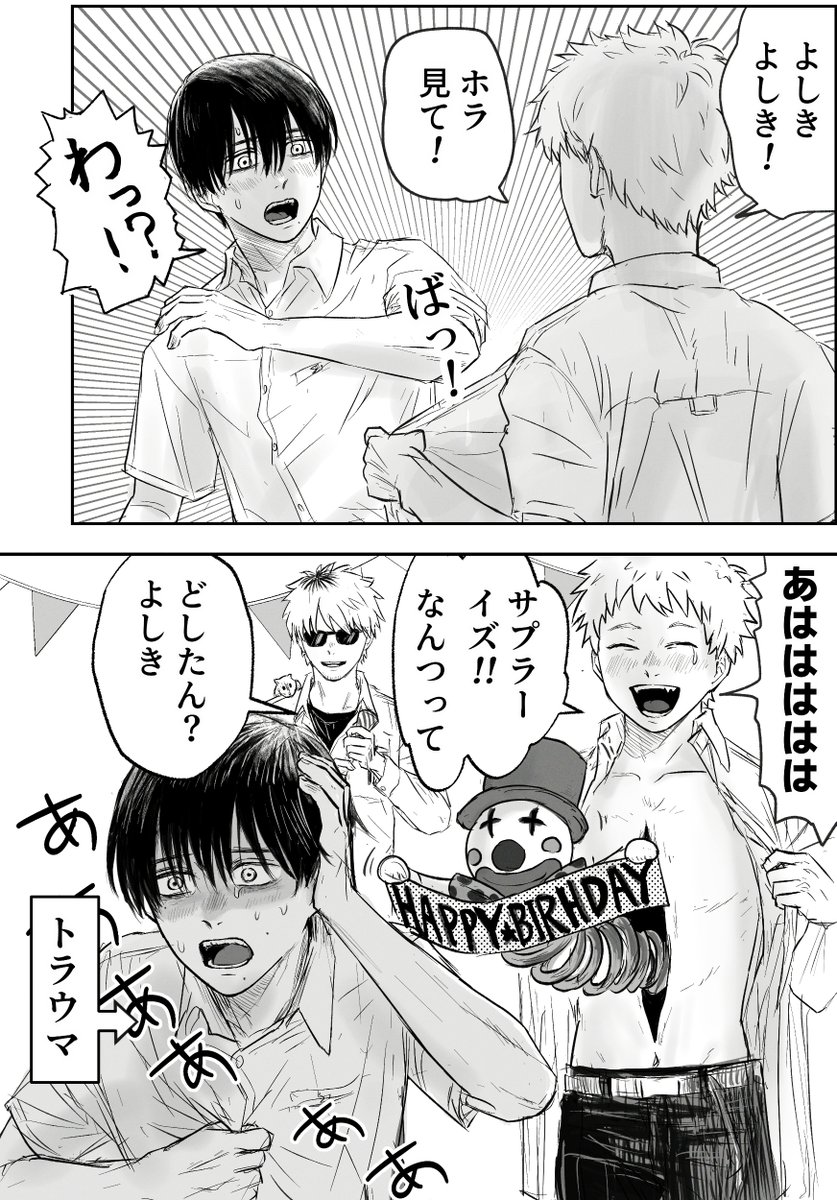 よしきくんおめでとう🎂🎉 