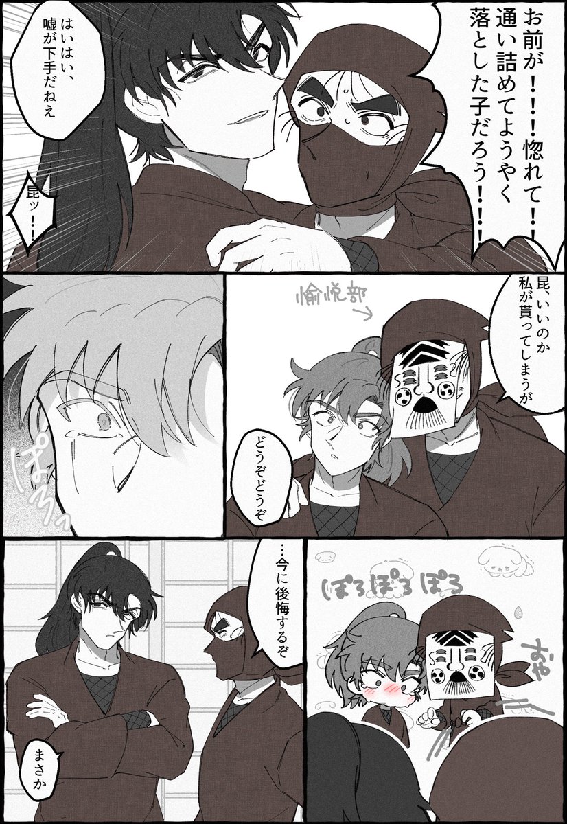 storage_arts2's tweet photo. 雑伊

(※若雑捏造) https://t.co/2fhygqAiu0