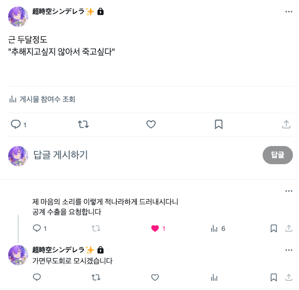 SigongPrincess's tweet photo. 추해지고싶지않아 https://t.co/6aB6VCJS6f